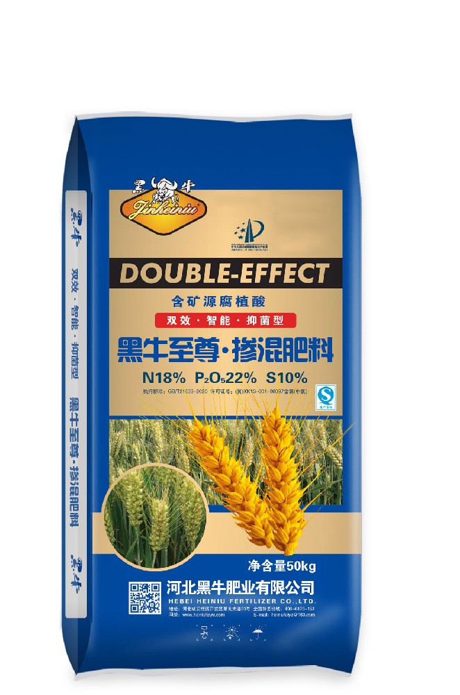 掺混肥料