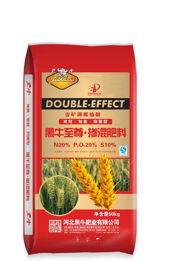 掺混肥料