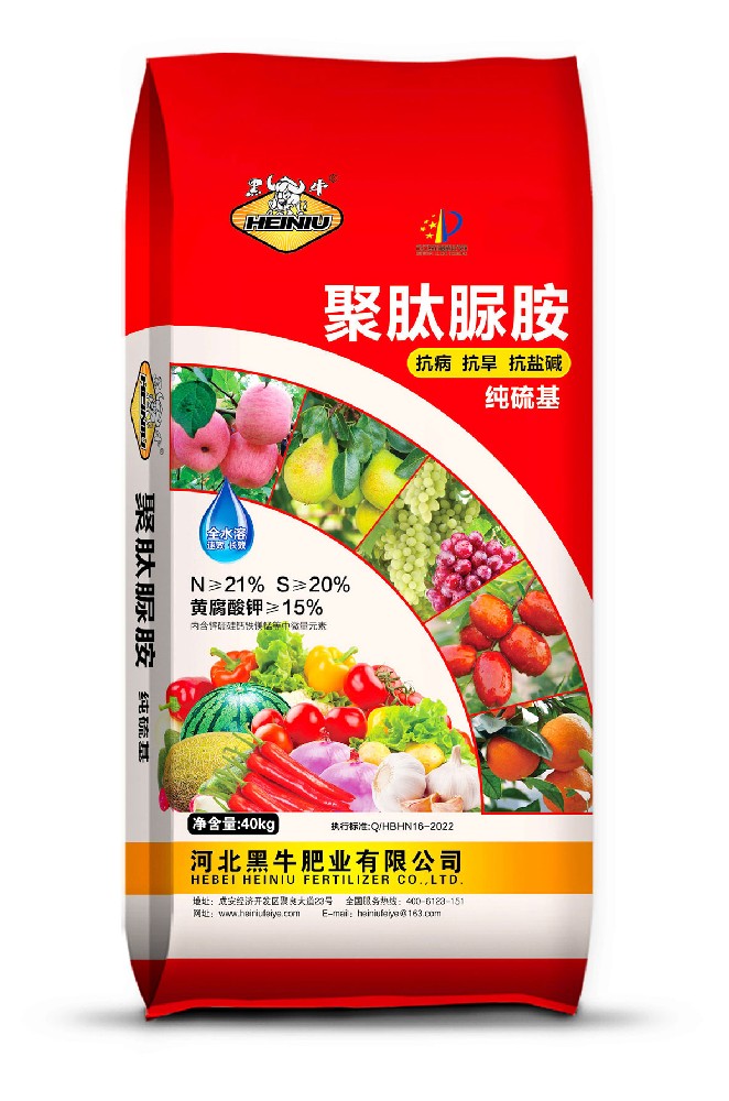 聚肽脲胺